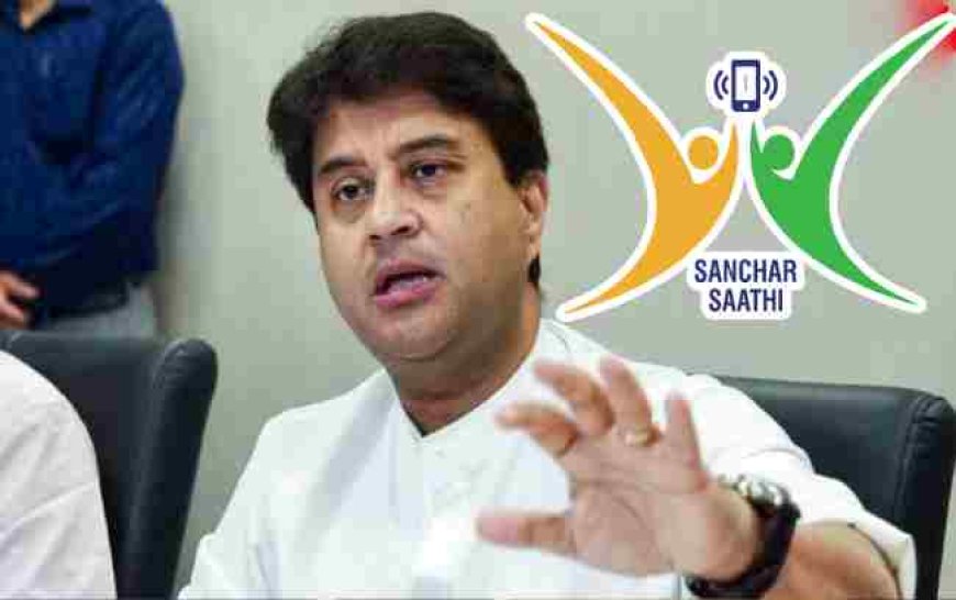 केंद्र सरकार ने वापस लिया संचार साथी ऐप को अनिवार्य करने का आदेश