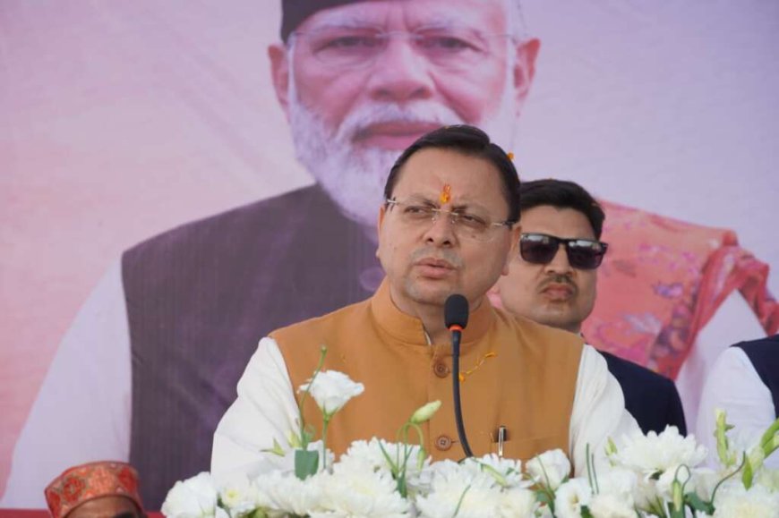 चम्पावत : किसानों की कमर मजबूत करने को धामी सरकार दिया ₹98.18 लाख का पैकेज