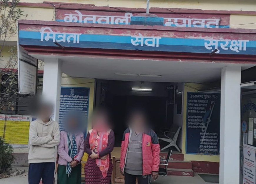 चम्पावत पुलिस ने गुमशुदा महिला को सकुशल बरामद कर परिजनों के सुपुर्द किया