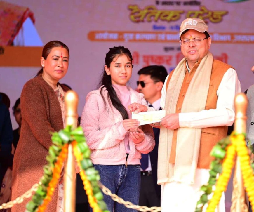 उत्तराखंड में पीआरडी जवानों के लिए एक विशिष्ट प्रशिक्षण संस्थान की स्थापना की जाएगी : मुख्यमंत्री