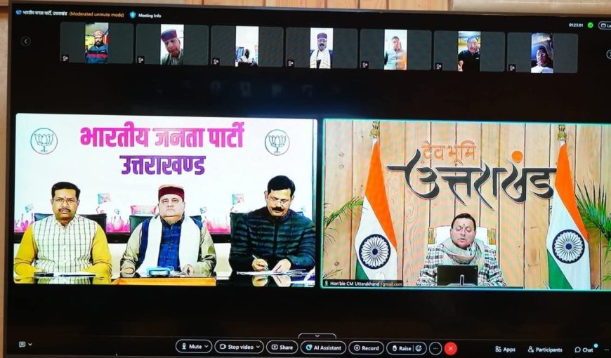 सीएम धामी ने की जन जन की सरकार जन जन के द्वार कार्यक्रम की समीक्षा