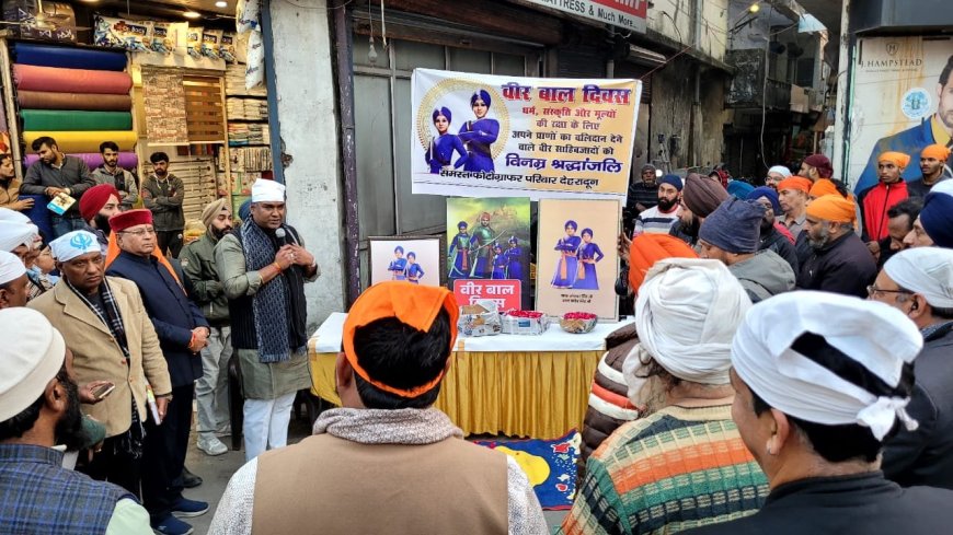 वीर बाल दिवस पर युवाओं को मिला त्याग और साहस का संदेश