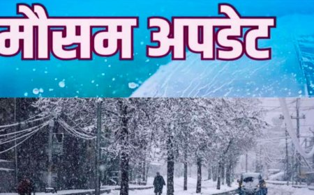 उत्तराखंड में आज का मौसम पूर्वानुमान: बरसात संग हिमपात के बढ़े आसार, घने कोहरे-ठंड का भी अलर्ट