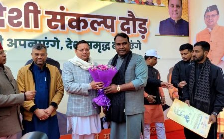 मुख्यमंत्री पुष्कर सिंह धामी ने दिखाई स्वदेशी संकल्प दौड़ को हरी झंडी, कुलदीप पंत के नेतृत्व में उमड़ा युवाओं का सैलाब