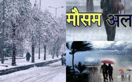 Uttarakhand Weather: उत्तराखंड में करवट लेगा मौसम इस दिन, बारिश- बर्फबारी और बिजली का यलो अलर्ट