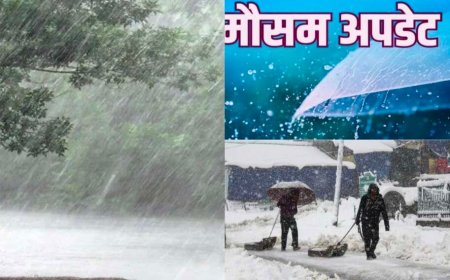 Uttarakhand Mausam: मौसम का बदला मिजाज, आज शुरू हुई बूंदाबांदी, IMD का भारी बर्फबारी का अलर्ट