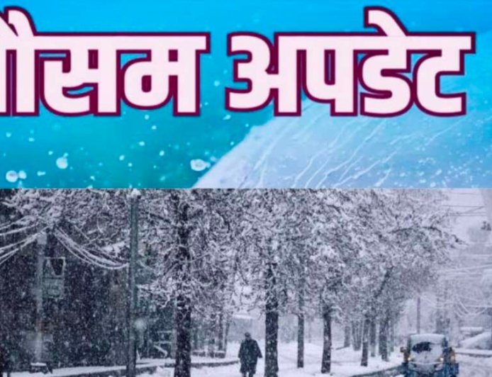 उत्तराखंड में आज का मौसम पूर्वानुमान: बरसात संग हिमपात के बढ़े आसार, घने कोहरे-ठंड का भी अलर्ट