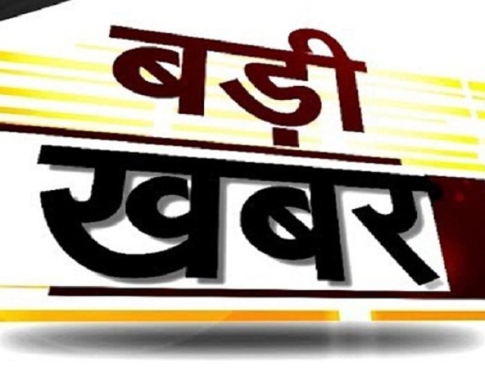 पूर्णागिरि तहसील के 23 गांवों में जमीन की क्रय-विक्रय व रजिस्ट्री पर लगाई रोक