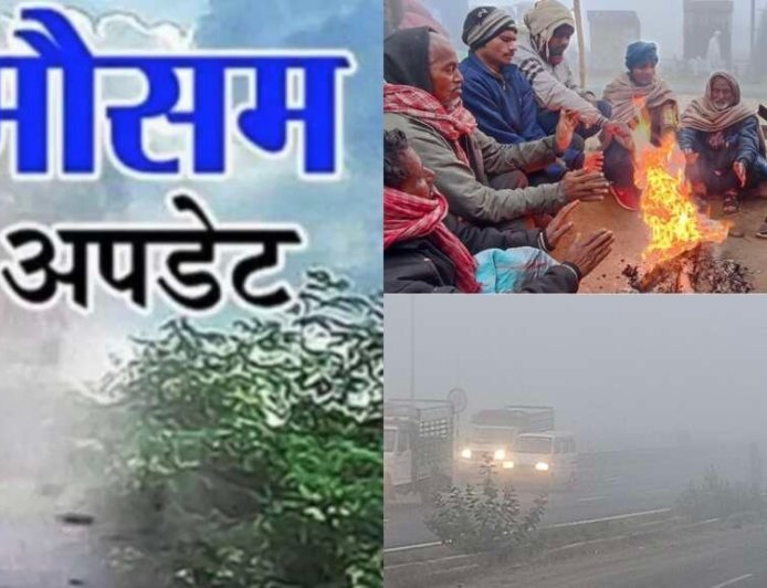 Uttarakhand Weather: उत्तराखंड में आज का मौसम, कोहरा -ठंड से राहत नहीं, इन जिलों में येलो अलर्ट