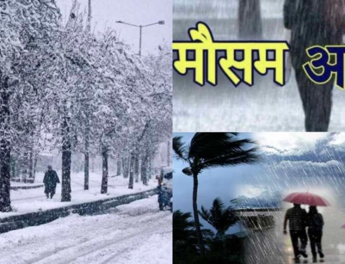 Uttarakhand Weather: उत्तराखंड में करवट लेगा मौसम इस दिन, बारिश- बर्फबारी और बिजली का यलो अलर्ट