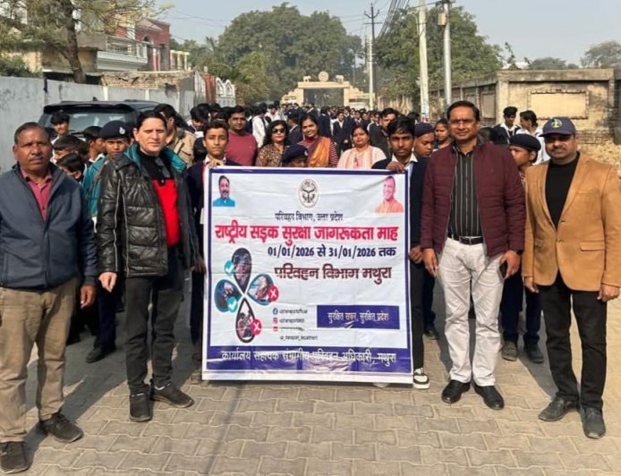 मथुरा: यातायात नियमों के प्रति जागरूकता के लिए निकाली गई छात्रों के द्वारा रैली