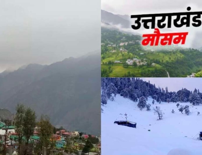 Uttarakhand Weather: उत्तराखंड में आज का  मौसम पूर्वानुमान, पहाड़ से मैदान तक देखें यलो अलर्ट