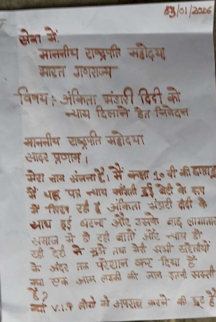 उत्तराखंड की दो सगी बहनों ने खून से लिखा पत्र: अंकिता भंडारी मामले में राष्ट्रपति से न्याय की गुहार