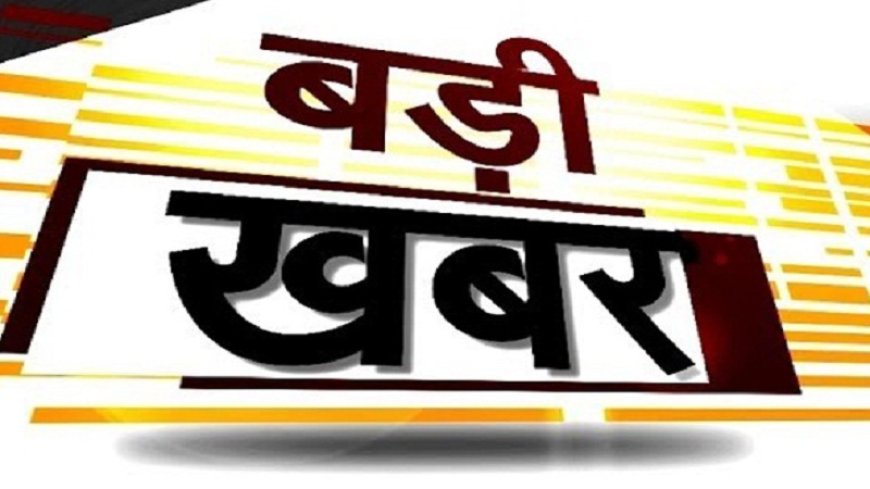 पूर्णागिरि तहसील के 23 गांवों में जमीन की क्रय-विक्रय व रजिस्ट्री पर लगाई रोक