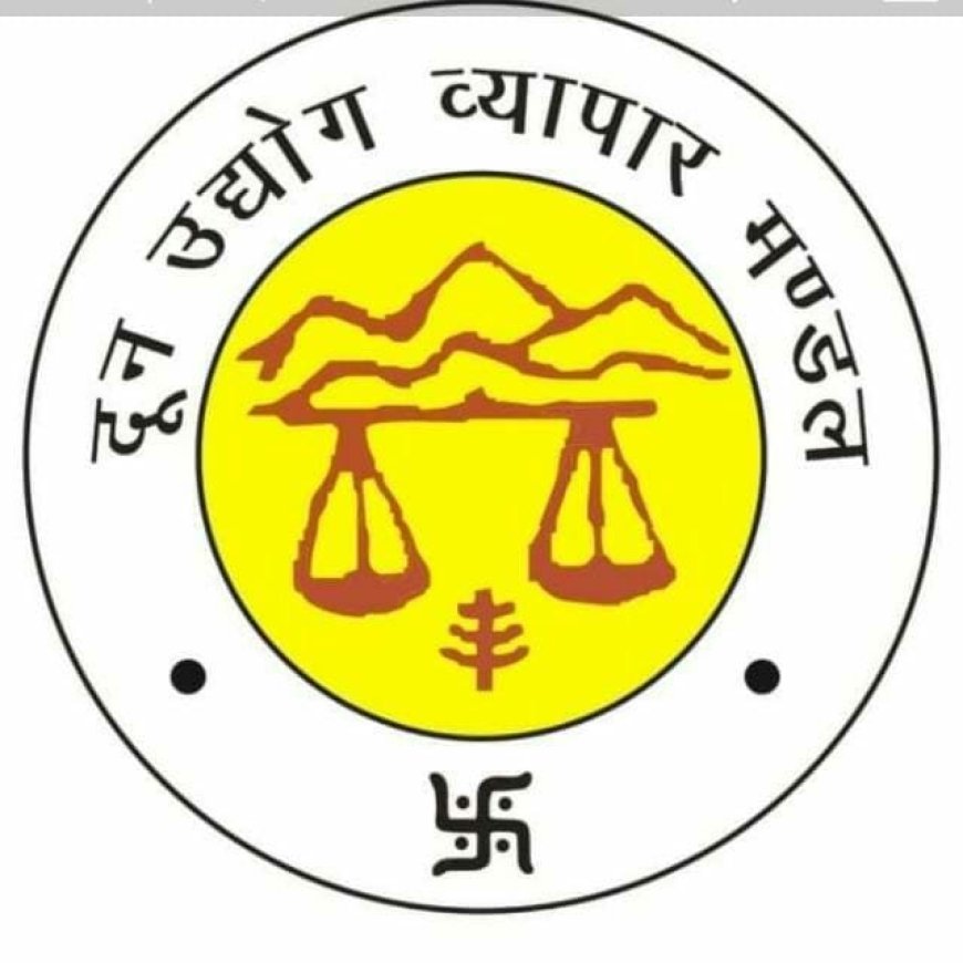 11 जनवरी के बंद से दून उद्योग व्यापार मंडल अलग, बताया औचित्यहीन और राजनीति से प्रेरित