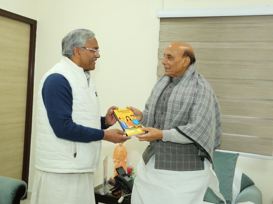 रक्षा मंत्री राजनाथ सिंह से मिले सांसद त्रिवेंद्र सिंह रावत