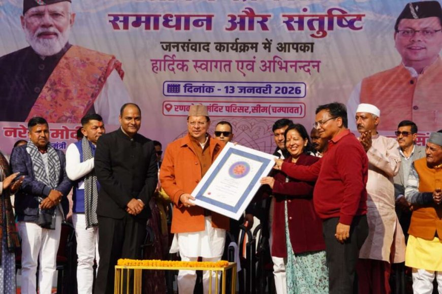 मुख्यमंत्री धामी ने जिलाधिकारी मनीष कुमार सहित अधिकारियों को SKOCH Award से किया सम्मानित