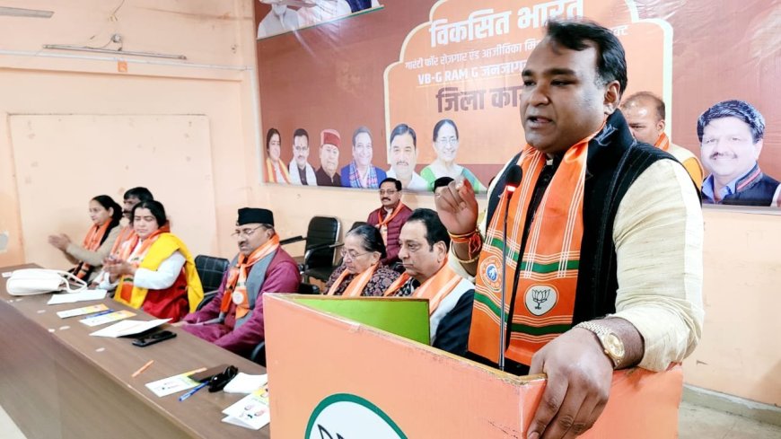 महानगर अध्यक्ष सिद्धार्थ उमेश अग्रवाल ने कार्यकर्ताओं को दिया जन-जन तक योजना पहुंचाने का आह्वान