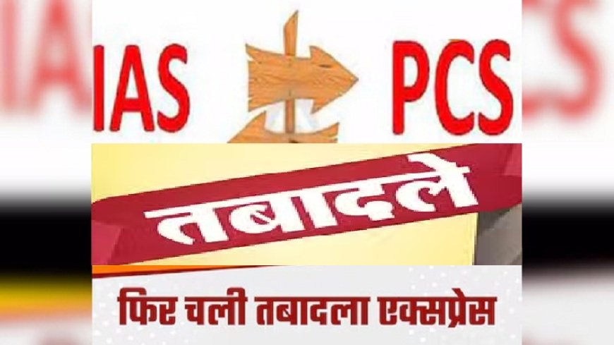 उत्तराखंड में 18 IAS और 11 PCS अधिकारियों के तबादले