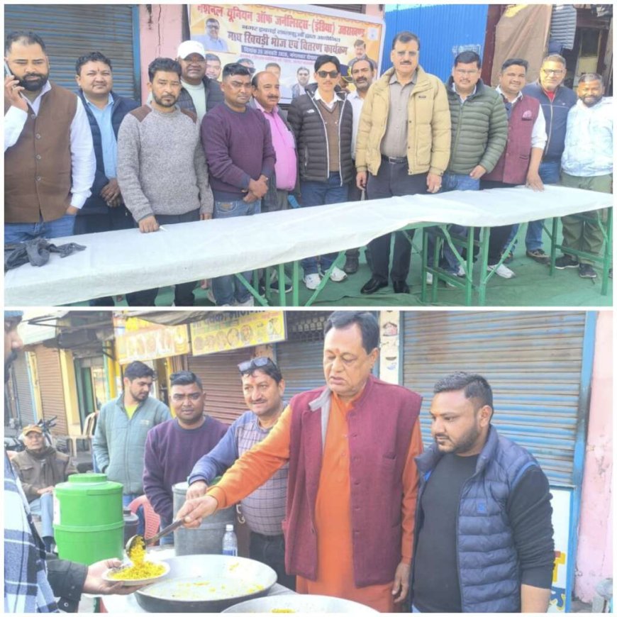 NUJI लालकुआं इकाई का खिचड़ी भोग बना श्रद्धा का केंद्र