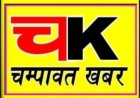 चम्पावत : VVIP कार्यक्रमों में उपेक्षा पर पत्रकारों ने जताया रोष, जिला पत्रकार संगठन की ऑनलाइन बैठक में गूंजा मुद्दा