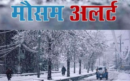 Uttarakhand Weather: उत्तराखंड का मौसम, आज इन जिलों में हवाओं संग बारिश -बर्फबारी IMD अलर्ट