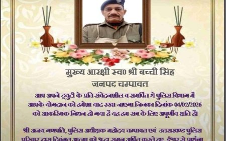 श्रद्धांजलि : मुख्य आरक्षी बच्ची सिंह का निधन