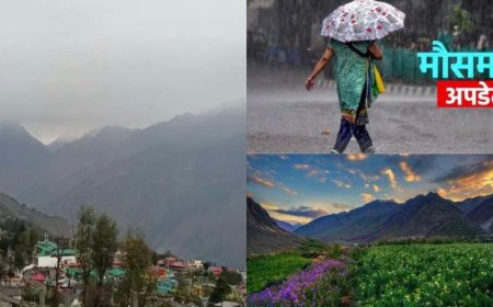 Uttarakhand Weather: वीकेंड पर कैसा रहेगा उत्तराखंड का मौसम , जानिए पहाड़ से मैदान तक वेदर अपडेट
