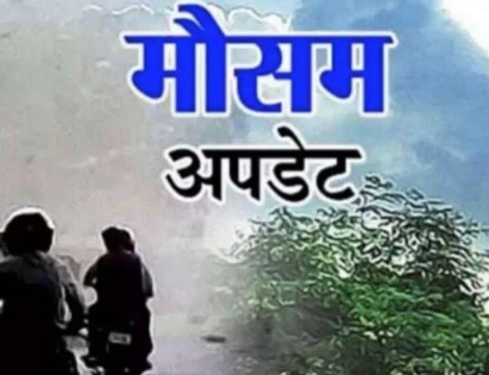 Uttarakhand Weather: उत्तराखंड में आज और अगले पांच दिन कैसा रहेगा मौसम , देखें लेटेस्ट वेदर अपडेट