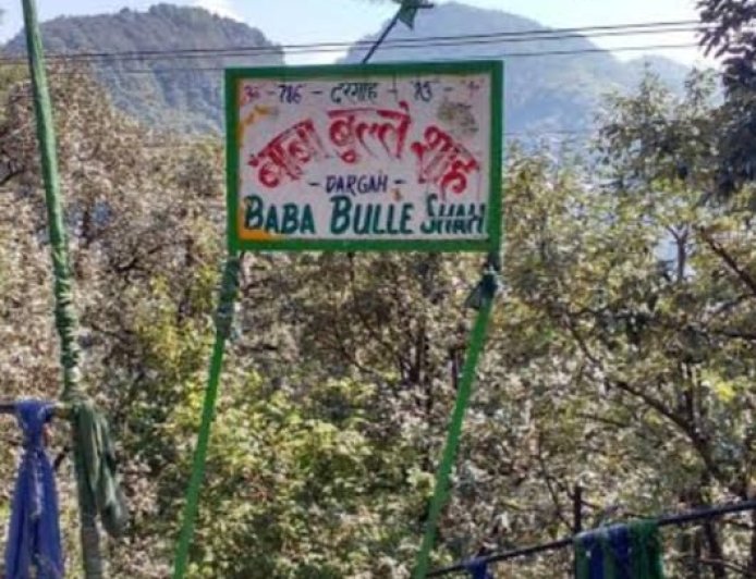 उत्तराखंड प्रबंध समिति क्यों नहीं बताती, बुल्लेशाह पाकिस्तान में दफना दिए हुए,फिर मसूरी में कैसे पहुंचे? 