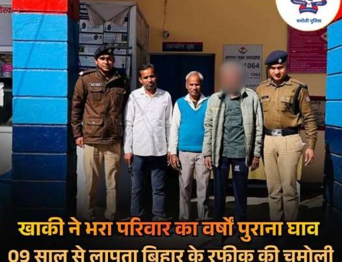 खाकी वर्दी ने भरा परिवार का वर्षों पुराना घाव