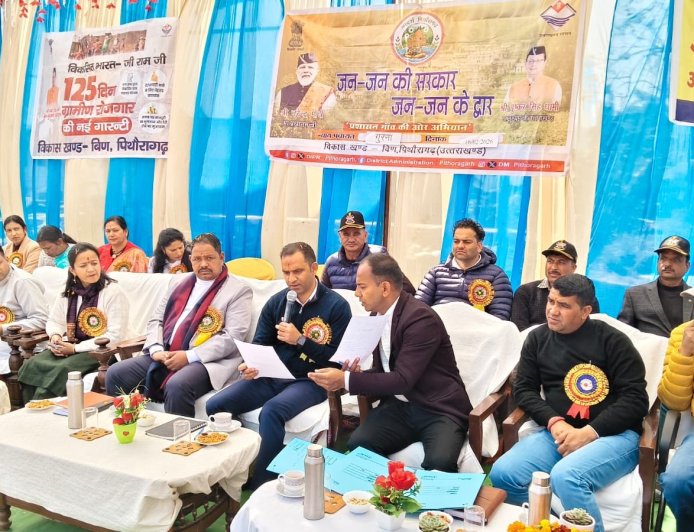 पिथौरागढ़ के गुरना में जन जन की सरकार कार्यक्रम