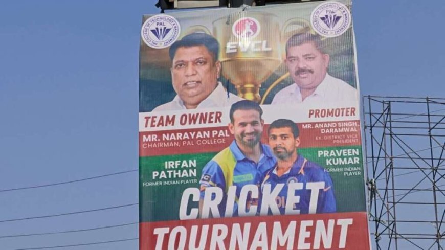 उत्तराखंड में क्रिकेट टीम बेचने के नाम पर बड़ा फर्जीवाड़ा, पूर्व विधायक समेत कईयों को बनाया शिकार