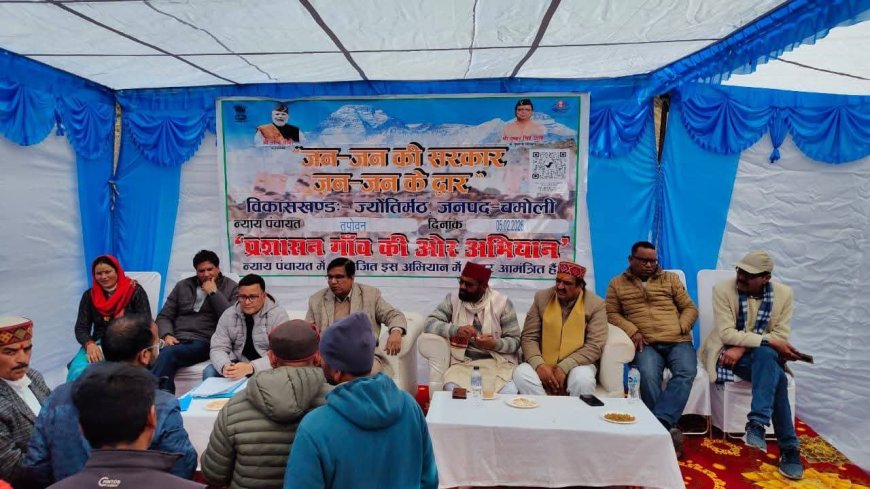 जन जन की सरकार जन जन के द्वार कार्यक्रम से लोगों को फायदा