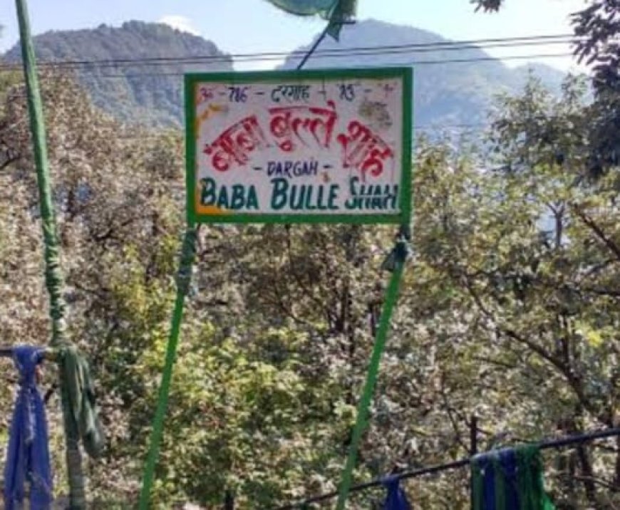 उत्तराखंड प्रबंध समिति क्यों नहीं बताती, बुल्लेशाह पाकिस्तान में दफना दिए हुए,फिर मसूरी में कैसे पहुंचे? 
