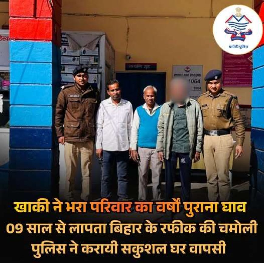 खाकी वर्दी ने भरा परिवार का वर्षों पुराना घाव