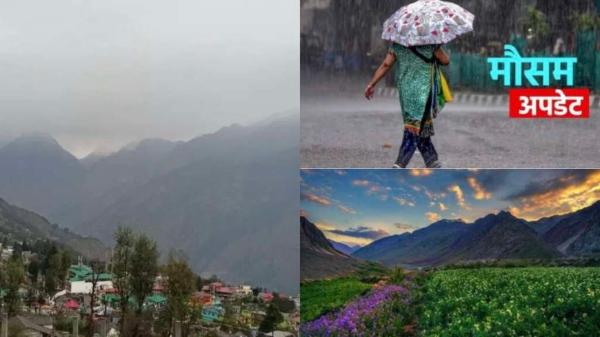 Uttarakhand Weather: वीकेंड पर कैसा रहेगा उत्तराखंड का मौसम , जानिए पहाड़ से मैदान तक वेदर अपडेट