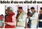 उत्तराखंड में मंत्रिमंडल विस्तार के बाद विभागों का हुआ औपचारिक बंटवारा
