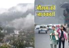Uttarakhand Weather: बदलेगा मौसम, पहाड़ों में बारिश-बर्फबारी, मैदानी इलाकों में बढ़ेगी गर्मी