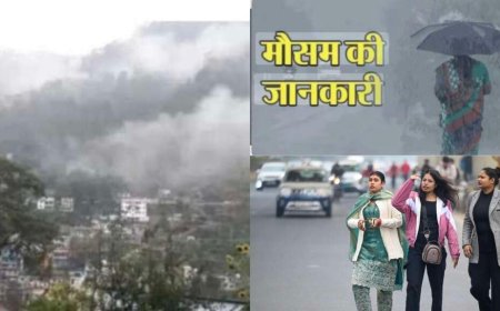 Uttarakhand Weather: बदलेगा मौसम, पहाड़ों में बारिश-बर्फबारी, मैदानी इलाकों में बढ़ेगी गर्मी