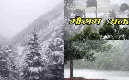 Uttarakhand Weather: उत्तराखंड में मौसम का मिजाज बदलेगा, यलो अलर्ट जारी
