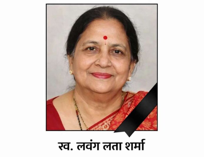 चम्पावत के प्रथम जिलाधिकारी नवीन चंद्र शर्मा की धर्मपत्नी लवंग लता शर्मा का निधन, शोक की लहर