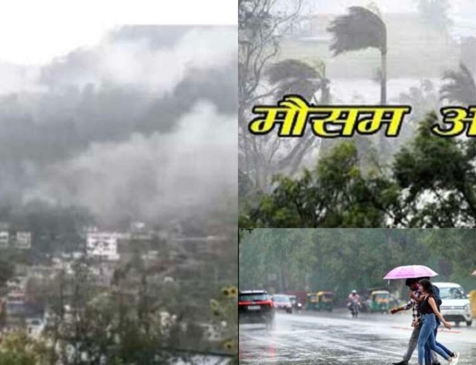 Uttarakhand Weather: उत्तराखंड में मौसम खराब, आंधी-बारिश और बिजली का ऑरेंज अलर्ट, कब मिलेगी राहत?