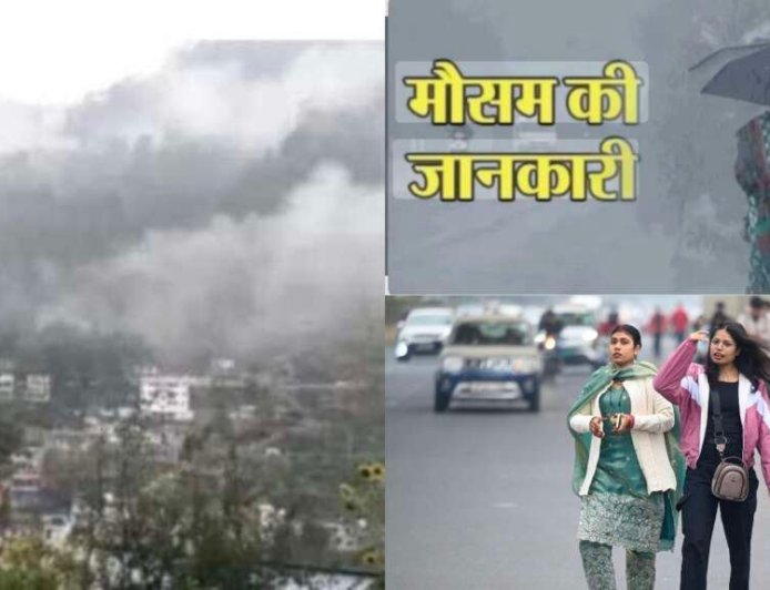 Uttarakhand Weather: बदलेगा मौसम, पहाड़ों में बारिश-बर्फबारी, मैदानी इलाकों में बढ़ेगी गर्मी
