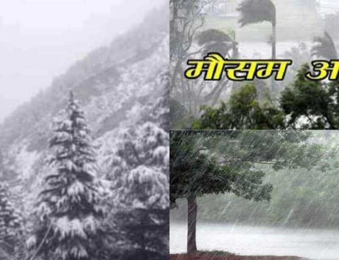 Uttarakhand Weather: उत्तराखंड में मौसम का मिजाज बदलेगा, यलो अलर्ट जारी