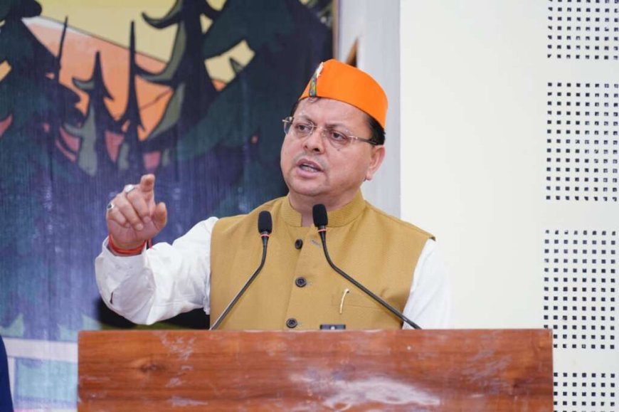 चम्पावत : सीएम धामी की होली पर बड़ी सौगात, कीमतोली–रौसाल सड़क के लिए ₹12 करोड़ स्वीकृत