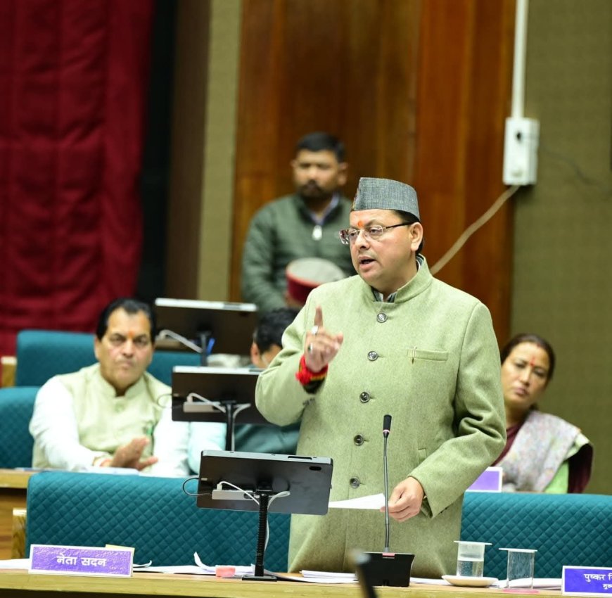 सीएम धामी बोले विकास के लिए बजट में कमी नहीं