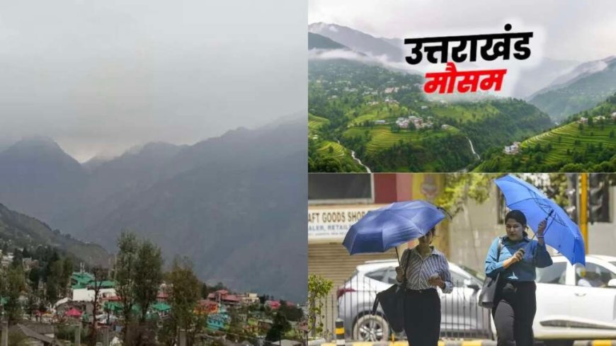 Uttarakhand Weather: 18 मार्च से अगले 5 दिन बारिश, बर्फबारी और तेज हवाओं के लिए ऑरेंज-येलो अलर्ट
