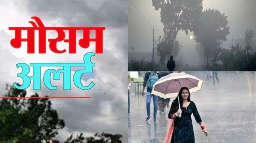 Uttarakhand Weather: आज भी बिगड़ा रहेगा मौसम, कई जिलों में झमाझम बारिश का ऑरेंज अलर्ट
