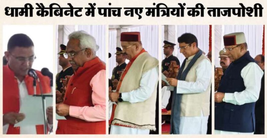 उत्तराखंड में मंत्रिमंडल विस्तार के बाद विभागों का हुआ औपचारिक बंटवारा